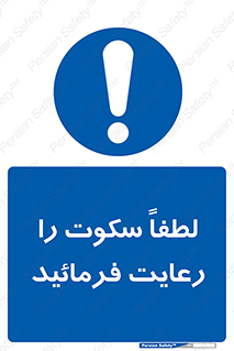 Silence , سر و صدا , آهسته , بی صدا , 