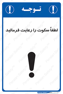 Silence , سر و صدا , آهسته , بی صدا , 