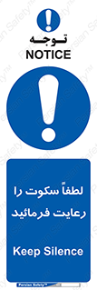 Silence , سر و صدا , آهسته , بی صدا , 