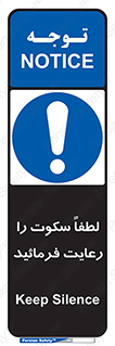 Silence , سر و صدا , آهسته , بی صدا , 
