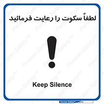 Silence , سر و صدا , آهسته , بی صدا , 