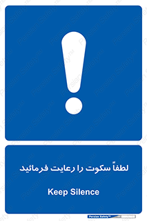 Silence , سر و صدا , آهسته , بی صدا , 