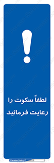 Silence , سر و صدا , آهسته , بی صدا , 