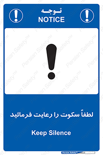 Silence , سر و صدا , آهسته , بی صدا , 