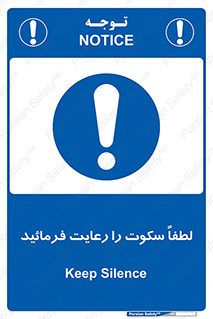 Silence , سر و صدا , آهسته , بی صدا , 
