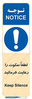 Silence , سر و صدا , آهسته , بی صدا , 