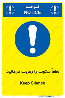 Silence , سر و صدا , آهسته , بی صدا , 