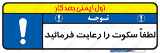 Silence , سر و صدا , آهسته , بی صدا , 