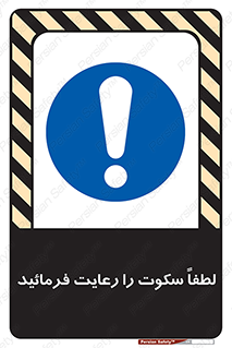 Silence , سر و صدا , آهسته , بی صدا , 