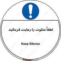 Silence , سر و صدا , آهسته , بی صدا , 