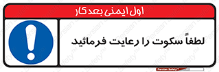 Silence , سر و صدا , آهسته , بی صدا , 