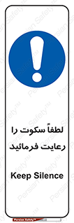Silence , سر و صدا , آهسته , بی صدا , 