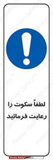 Silence , سر و صدا , آهسته , بی صدا , 