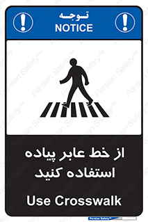 Crosswalk , خط کشی , نفر رو , تقاطع , 