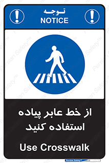 Crosswalk , خط کشی , نفر رو , تقاطع , 