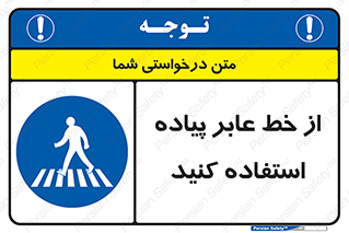 Crosswalk , خط کشی , نفر رو , تقاطع , 