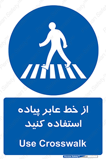 Crosswalk , خط کشی , نفر رو , تقاطع , 
