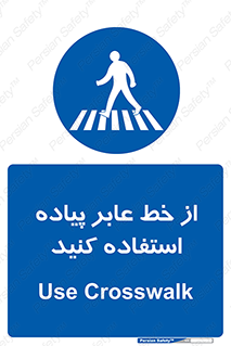 Crosswalk , خط کشی , نفر رو , تقاطع , 