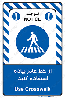Crosswalk , خط کشی , نفر رو , تقاطع , 