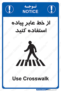 Crosswalk , خط کشی , نفر رو , تقاطع , 