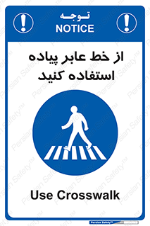 Crosswalk , خط کشی , نفر رو , تقاطع , 