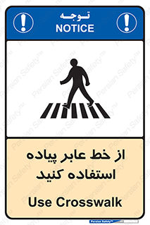 Crosswalk , خط کشی , نفر رو , تقاطع , 