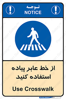 Crosswalk , خط کشی , نفر رو , تقاطع , 