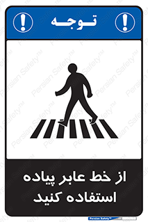 Crosswalk , خط کشی , نفر رو , تقاطع , 