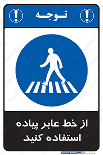 Crosswalk , خط کشی , نفر رو , تقاطع , 
