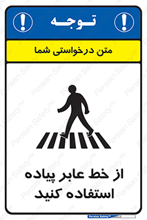 Crosswalk , خط کشی , نفر رو , تقاطع , 