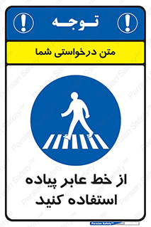 Crosswalk , خط کشی , نفر رو , تقاطع , 