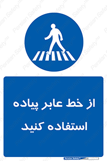 Crosswalk , خط کشی , نفر رو , تقاطع , 