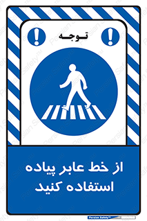 Crosswalk , خط کشی , نفر رو , تقاطع , 