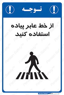 Crosswalk , خط کشی , نفر رو , تقاطع , 