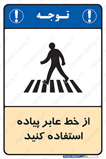 Crosswalk , خط کشی , نفر رو , تقاطع , 