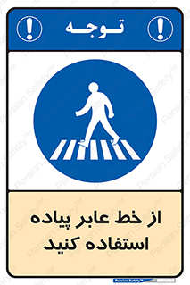 Crosswalk , خط کشی , نفر رو , تقاطع , 