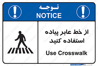Crosswalk , خط کشی , نفر رو , تقاطع , 
