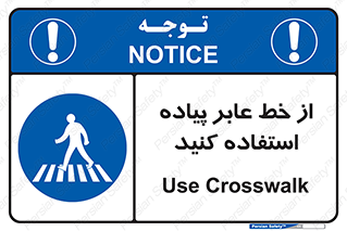 Crosswalk , خط کشی , نفر رو , تقاطع , 