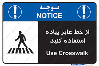 Crosswalk , خط کشی , نفر رو , تقاطع , 