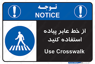 Crosswalk , خط کشی , نفر رو , تقاطع , 