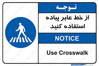 Crosswalk , خط کشی , نفر رو , تقاطع , 