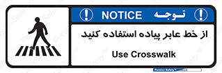 Crosswalk , خط کشی , نفر رو , تقاطع , 