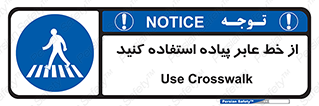 Crosswalk , خط کشی , نفر رو , تقاطع , 