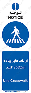 Crosswalk , خط کشی , نفر رو , تقاطع , 