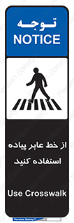 Crosswalk , خط کشی , نفر رو , تقاطع , 