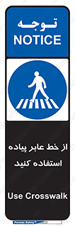 Crosswalk , خط کشی , نفر رو , تقاطع , 