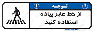 Crosswalk , خط کشی , نفر رو , تقاطع , 