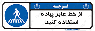 Crosswalk , خط کشی , نفر رو , تقاطع , 