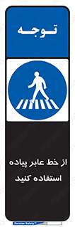 Crosswalk , خط کشی , نفر رو , تقاطع , 