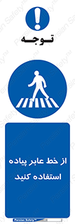 Crosswalk , خط کشی , نفر رو , تقاطع , 